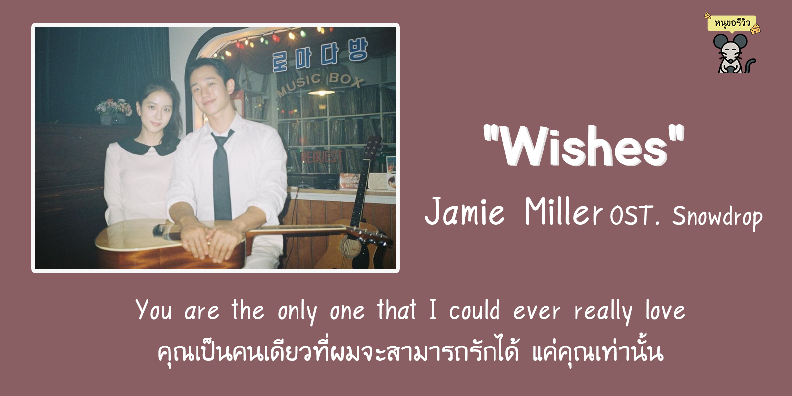 Jamie miller wishes Jamie Miller