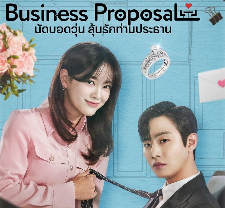 Business Proposal Poster 2022