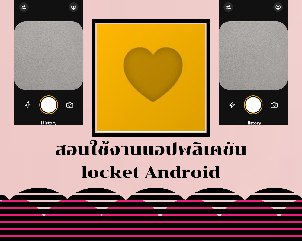 Locket Widget Android ใช้งานอย่างไร สอนนำรูปขึ้นหน้าจอ | Trueid Creator