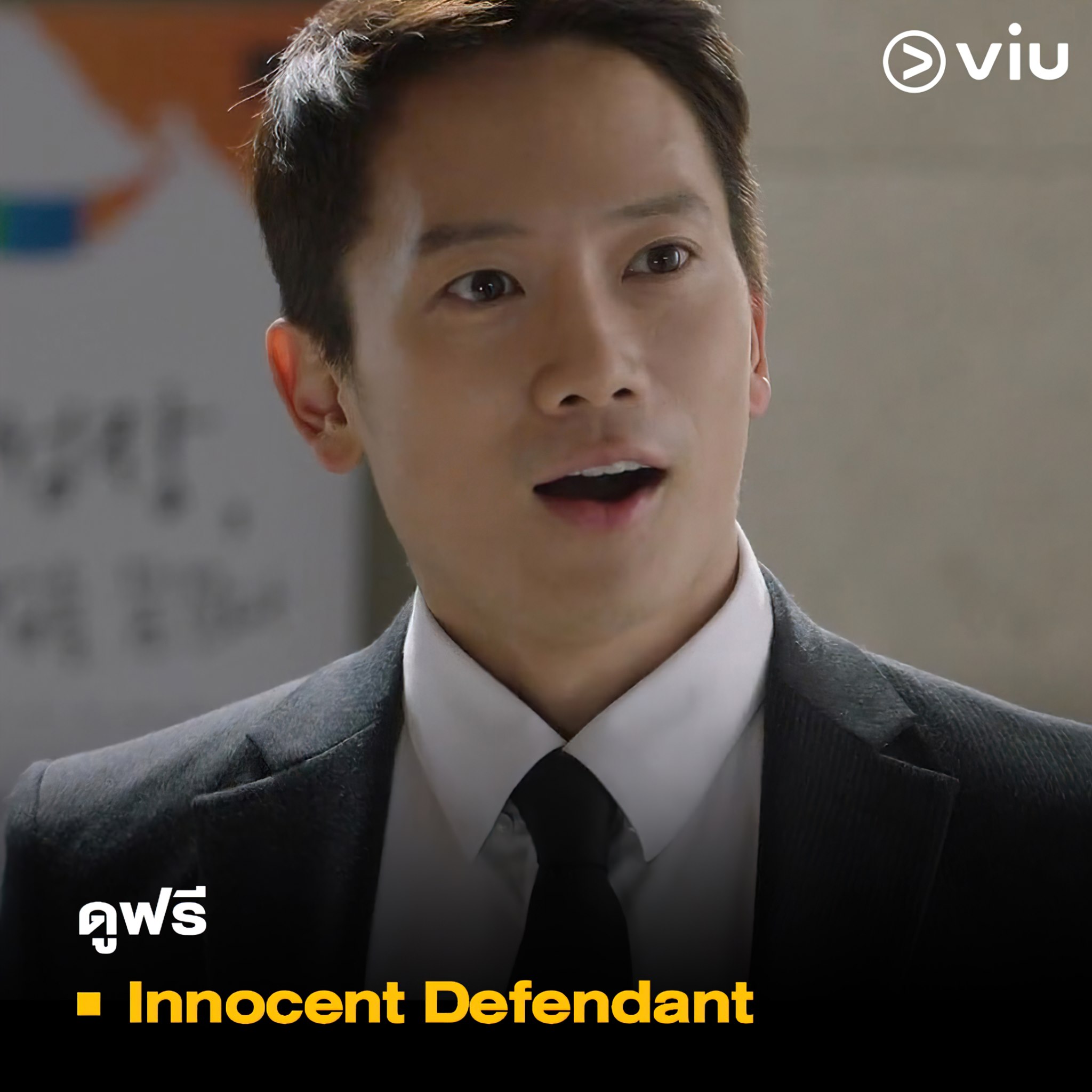 Innocent Defendant