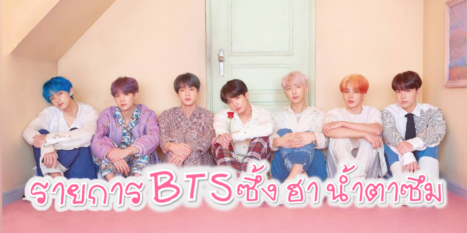 A collection of BTS programs. Fun, full of flavor, touching, funny, tears, not to be missed.