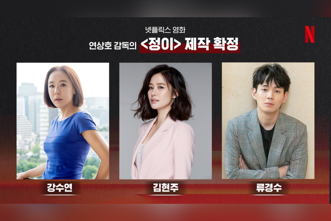 หนังใหม่รีวิว จอง_อี Jung_E (2023) หนังแอ็กชันไซไฟเกาหลีจาก คิมฮยอนจู x รยูคยองซู พากย์ไทย Netflix