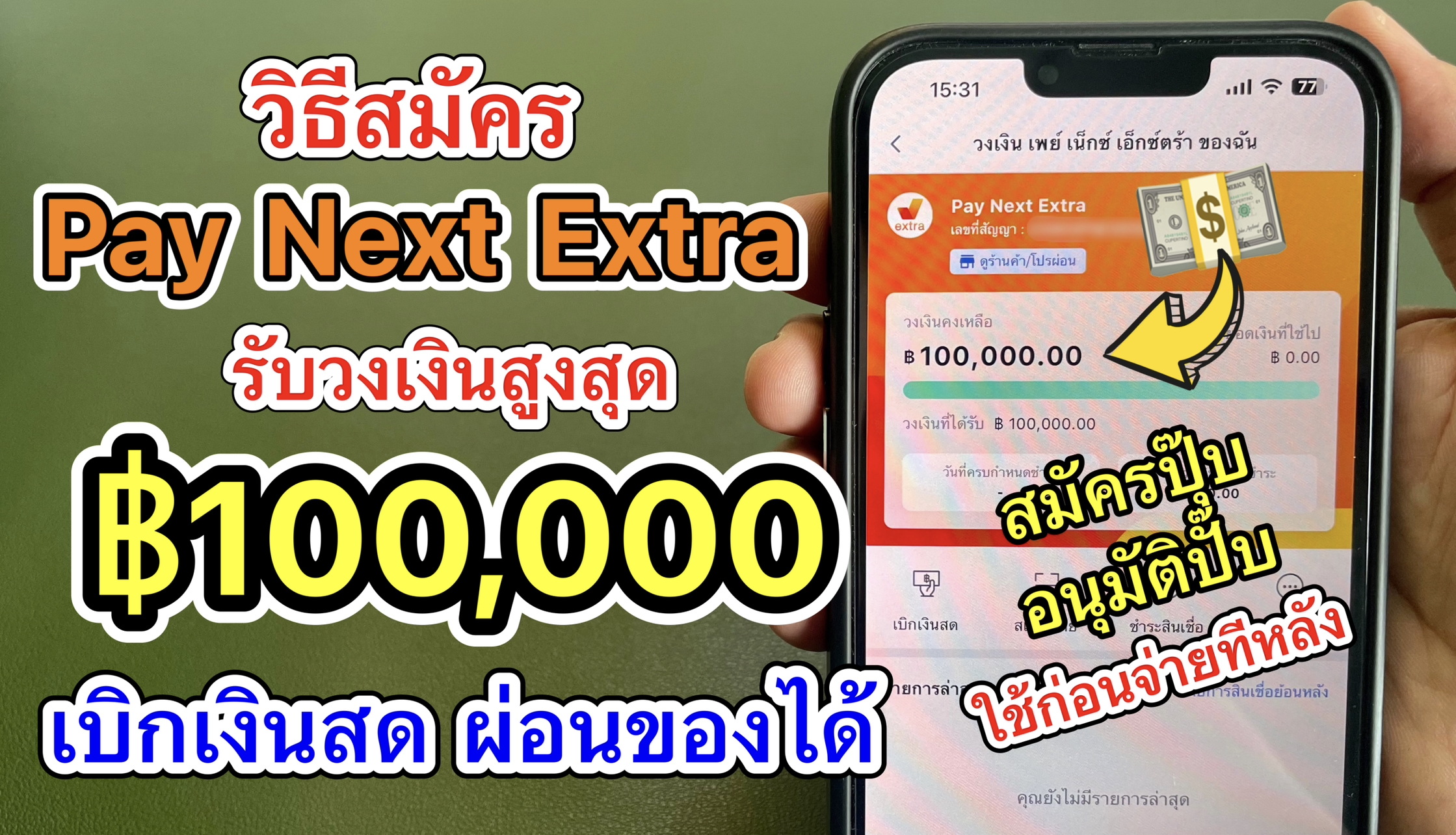 ▶️คลิป : วิธีเรียกดูหน้าสมุดบัญชีธนาคารกรุงไทย และสมัครบัตรAtm  สำหรับผู้ที่ติดตั้งแอป Krungthai Next “ง่ายๆ” | Trueid Creator