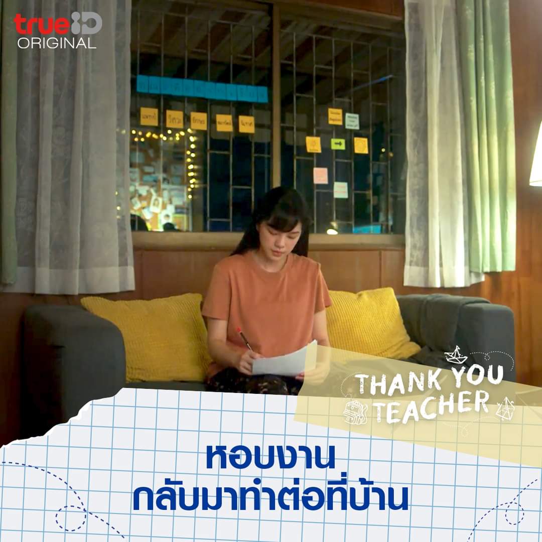 Thank you teacher